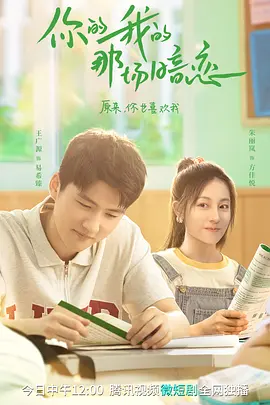 你的我的那场暗恋