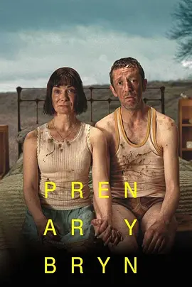 Pren ar y Bryn