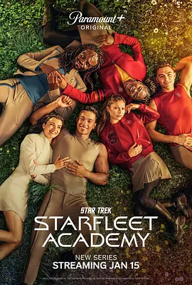星际迷航：星际舰队学院 第一季 Star Trek: Starfleet Academy Season 1 (2026)