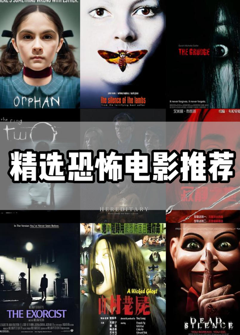 世界恐怖片TOP200合集+其他