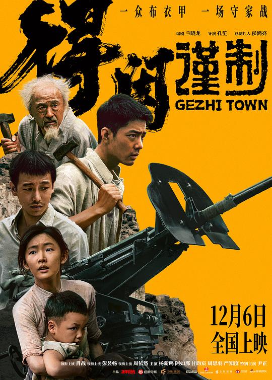 得闲谨制(2025)