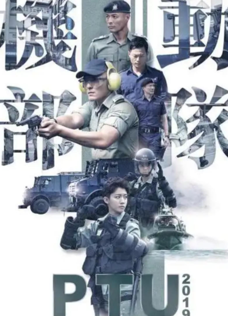 机动部队 1-6部合集高清