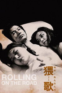 啊！女人，猥歌