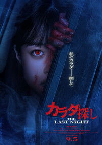 寻找身体2