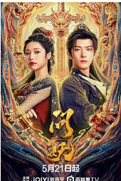 问妖