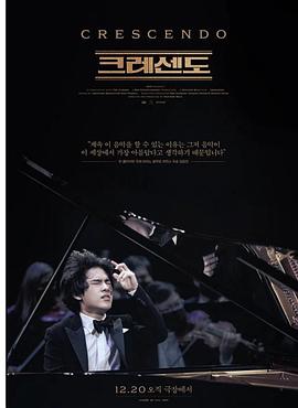 Crescendo