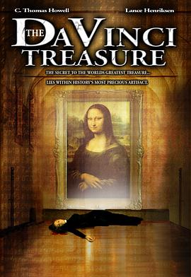 达芬奇财宝