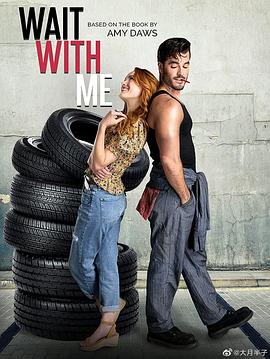 Wait with Me