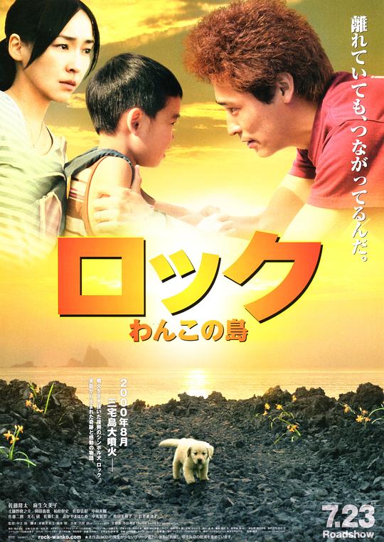 rock 汪汪小狗之岛