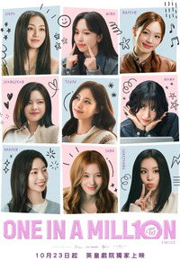 TWICE : ONE IN A MILLION