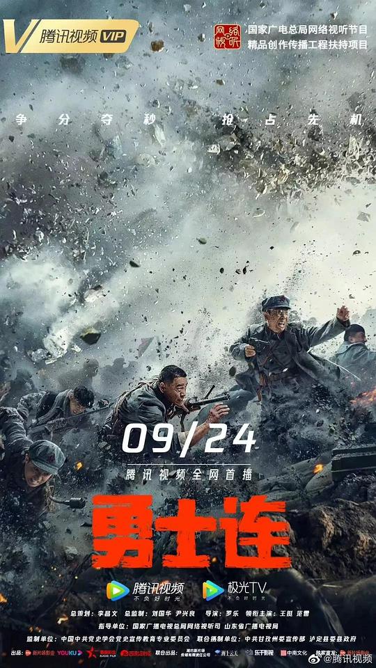 勇士连