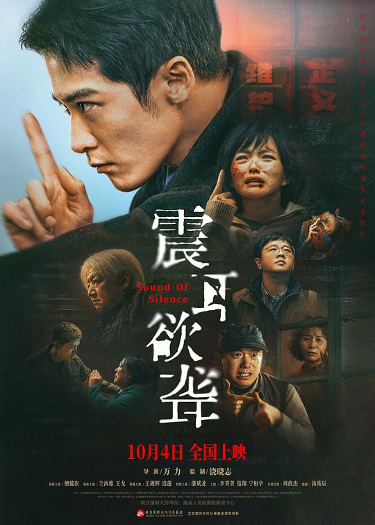 震耳欲聋