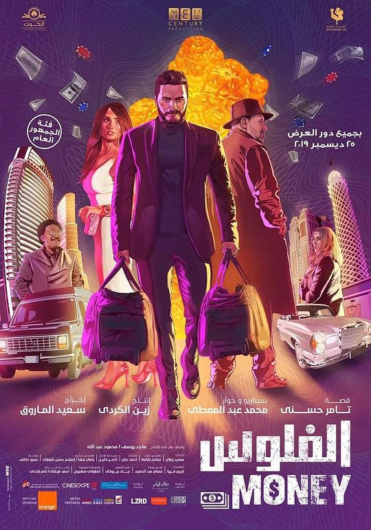 الفلوس
