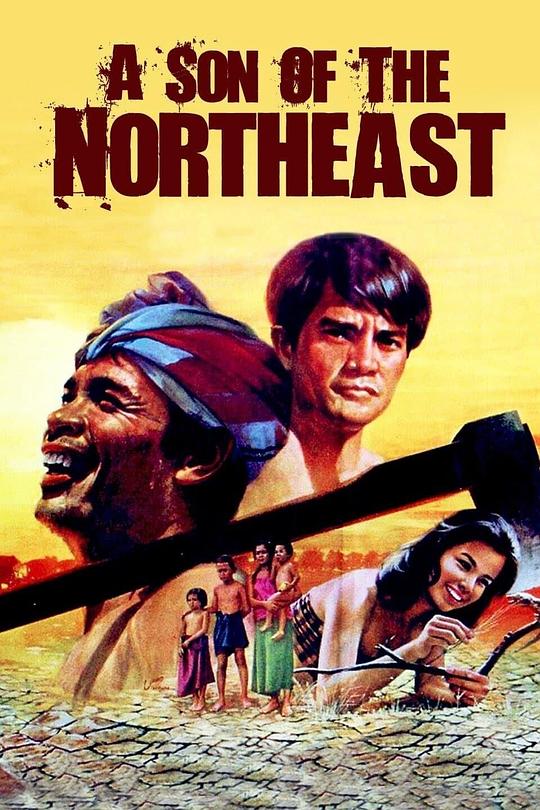 东北之子