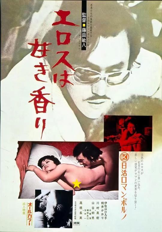 香甜厄罗斯