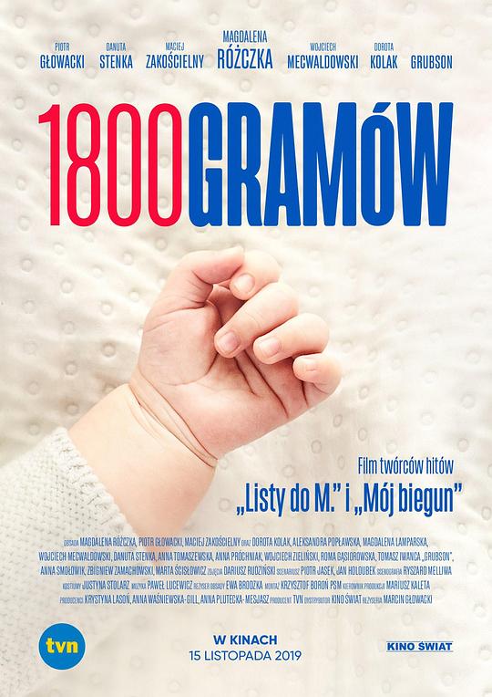 1800克重