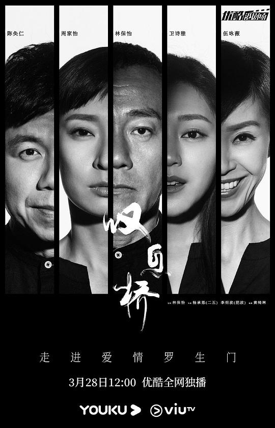 叹息桥