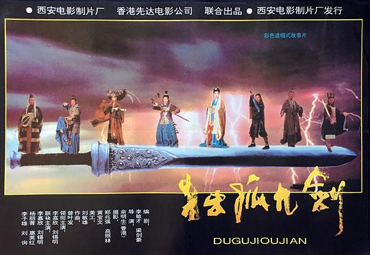 侠女传奇