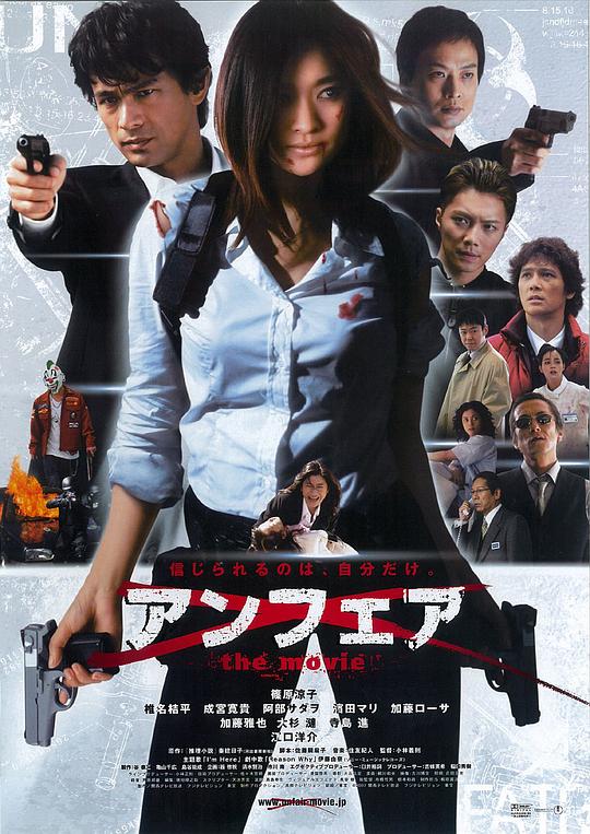 非关正义 电影版
